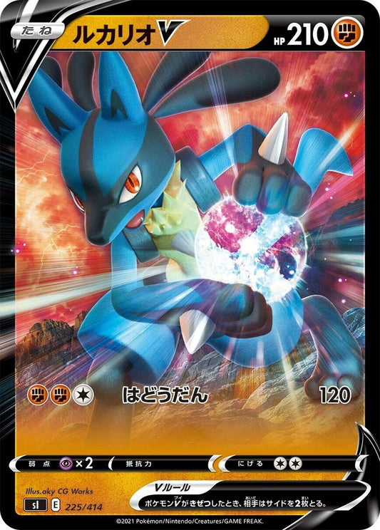 Image for Lucario V (225/414) (SI: Start Deck 100) - Pokemon Japan