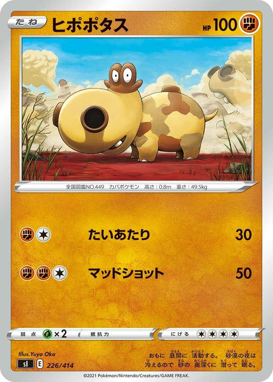 Image for Hippopotas (226/414) (SI: Start Deck 100) - Pokemon Japan