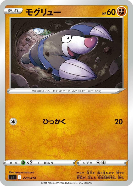 Image for Drilbur (229/414) (SI: Start Deck 100) - Pokemon Japan