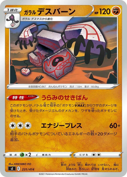 Image for Galarian Runerigus (231/414) (SI: Start Deck 100) - Pokemon Japan