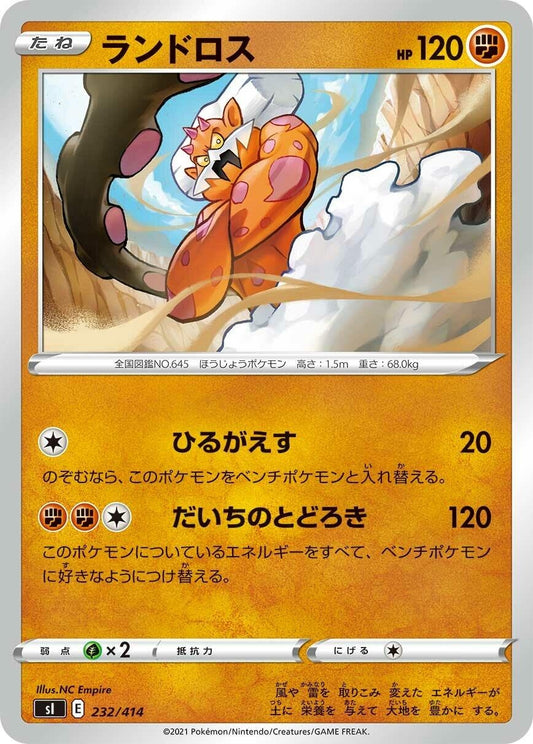 Image for Landorus (232/414) (SI: Start Deck 100) - Pokemon Japan