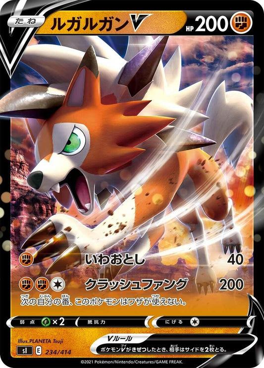 Image for Lycanroc V (234/414) (SI: Start Deck 100) - Pokemon Japan