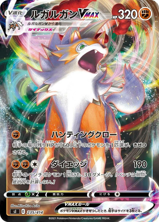 Image for Lycanroc VMAX (235/414) (SI: Start Deck 100) - Pokemon Japan