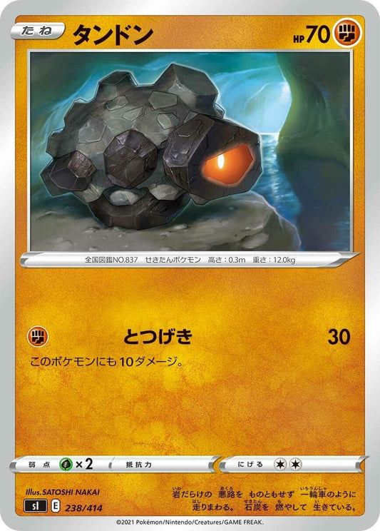 Image for Rolycoly (238/414) (SI: Start Deck 100) - Pokemon Japan
