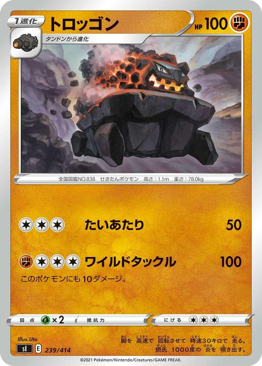 Image for Carkol (239/414) (SI: Start Deck 100) - Pokemon Japan