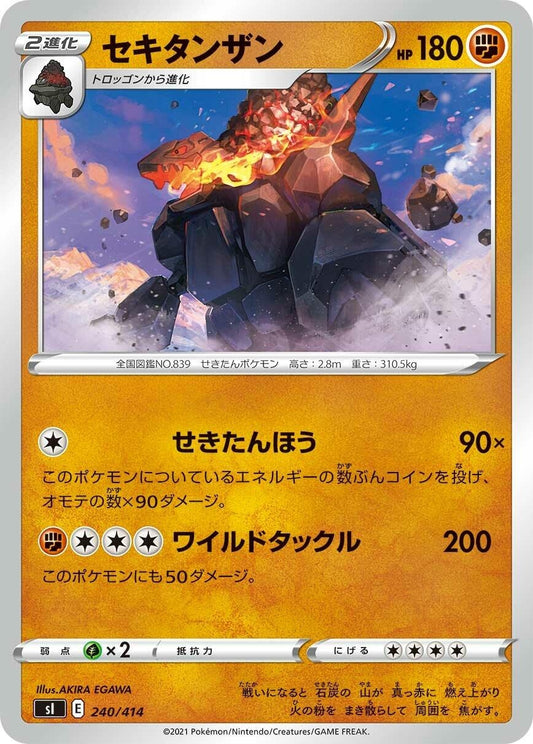Image for Coalossal (240/414) (SI: Start Deck 100) - Pokemon Japan