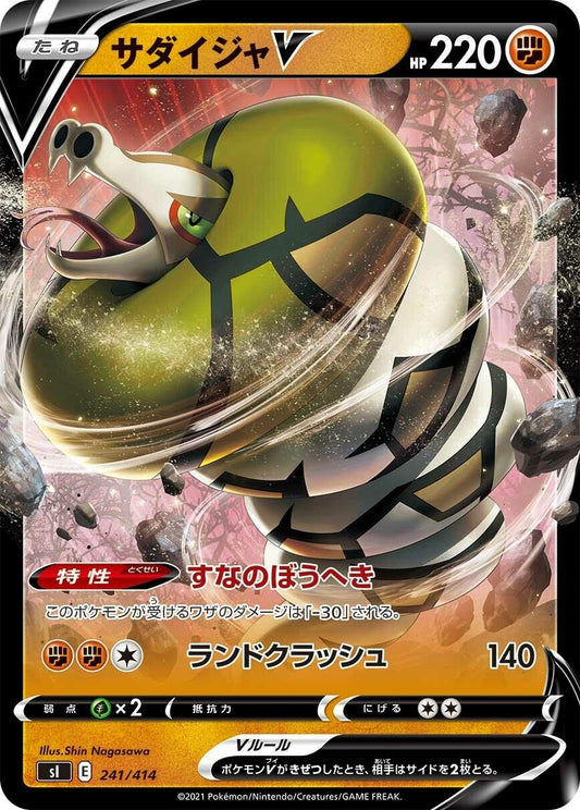 Image for Sandaconda V (241/414) (SI: Start Deck 100) - Pokemon Japan