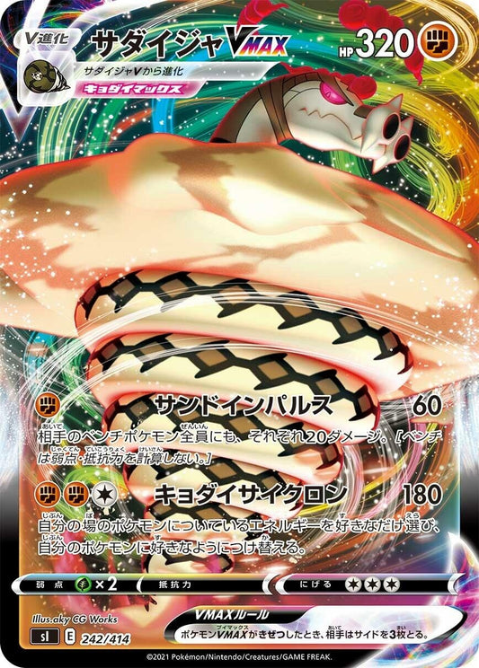 Image for Sandaconda VMAX (242/414) (SI: Start Deck 100) - Pokemon Japan