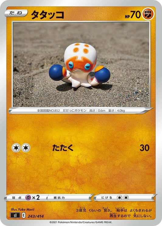 Image for Clobbopus (243/414) (SI: Start Deck 100) - Pokemon Japan