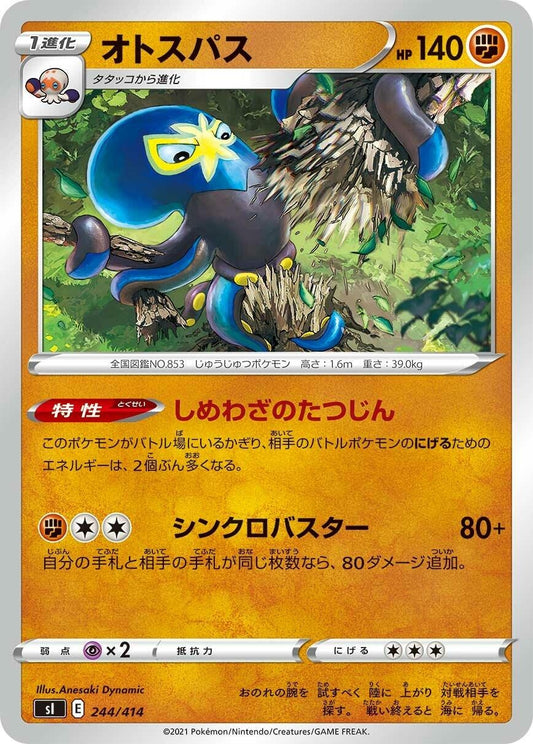 Image for Grapploct (244/414) (SI: Start Deck 100) - Pokemon Japan