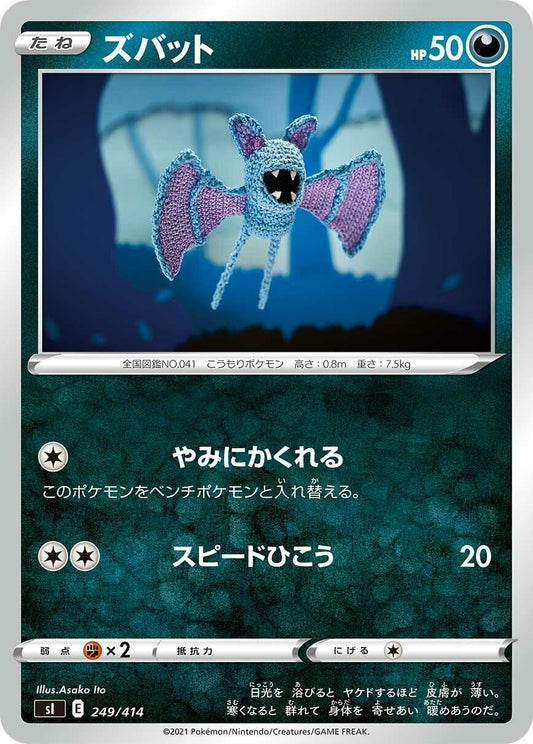 Image for Zubat (249/414) (SI: Start Deck 100) - Pokemon Japan