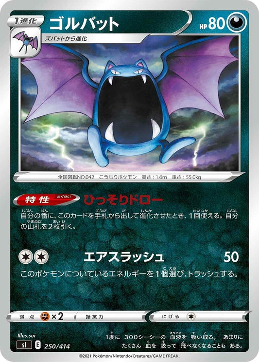 Image for Golbat (250/414) (SI: Start Deck 100) - Pokemon Japan