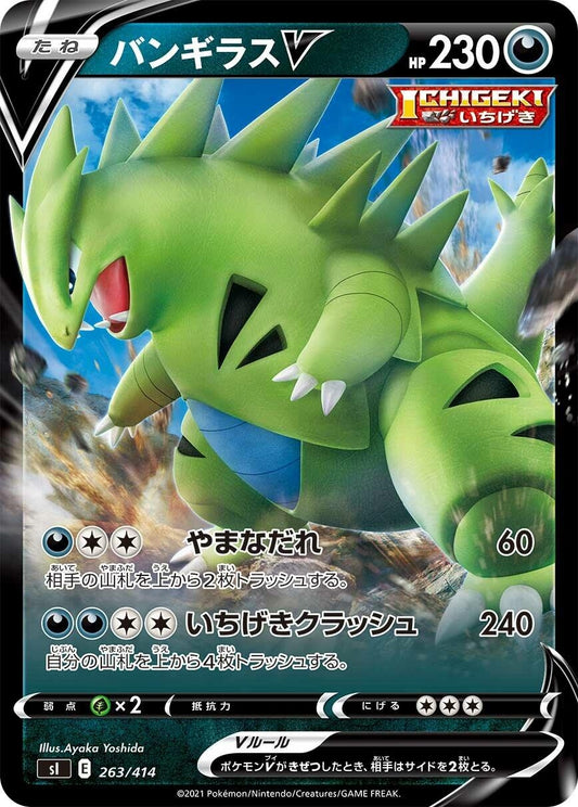 Image for Tyranitar V (263/414) (SI: Start Deck 100) - Pokemon Japan