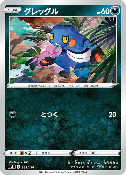 Image for Croagunk (268/414) (SI: Start Deck 100) - Pokemon Japan