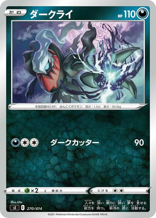 Image for Darkrai (270/414) (SI: Start Deck 100) - Pokemon Japan