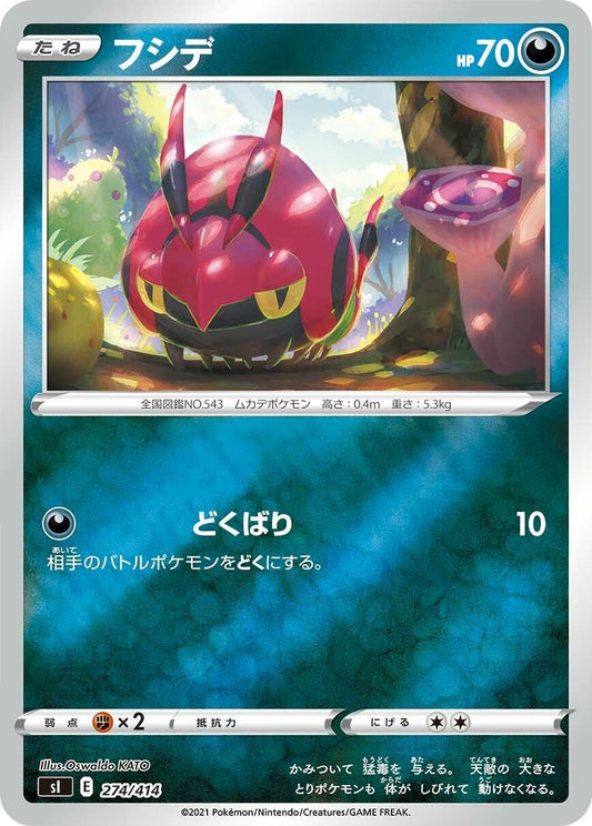 Image for Venipede (274/414) (SI: Start Deck 100) - Pokemon Japan