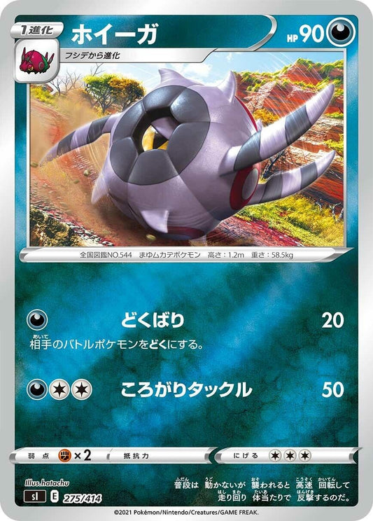 Image for Whirlipede (275/414) (SI: Start Deck 100) - Pokemon Japan