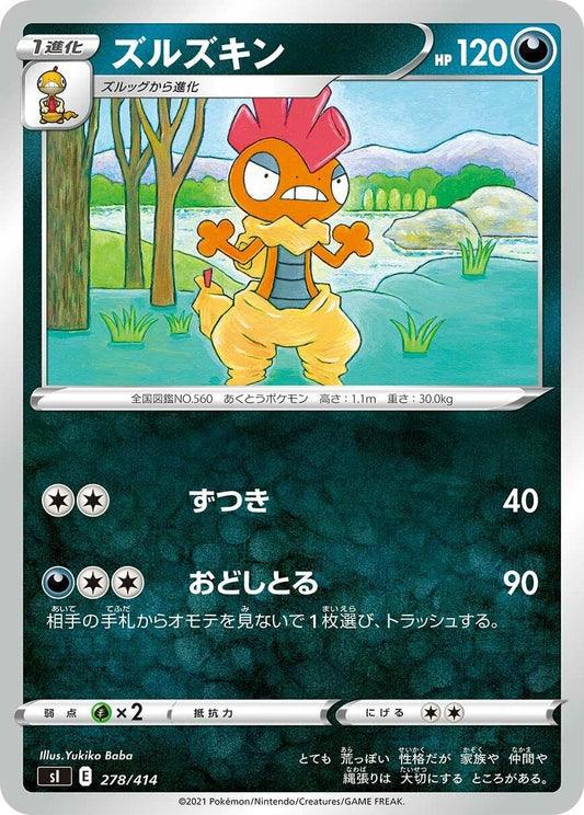 Image for Scrafty (278/414) (SI: Start Deck 100) - Pokemon Japan