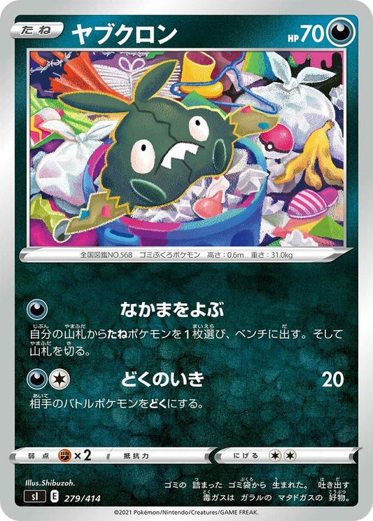 Image for Trubbish (279/414) (SI: Start Deck 100) - Pokemon Japan