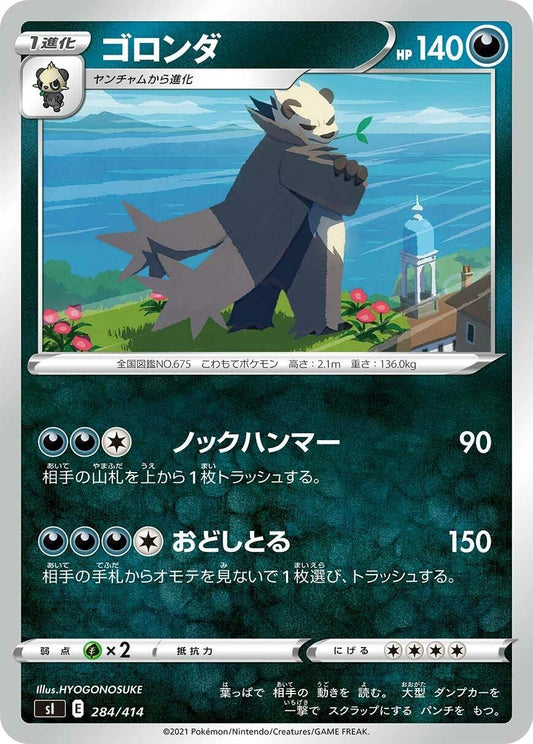 Image for Pangoro (284/414) (SI: Start Deck 100) - Pokemon Japan