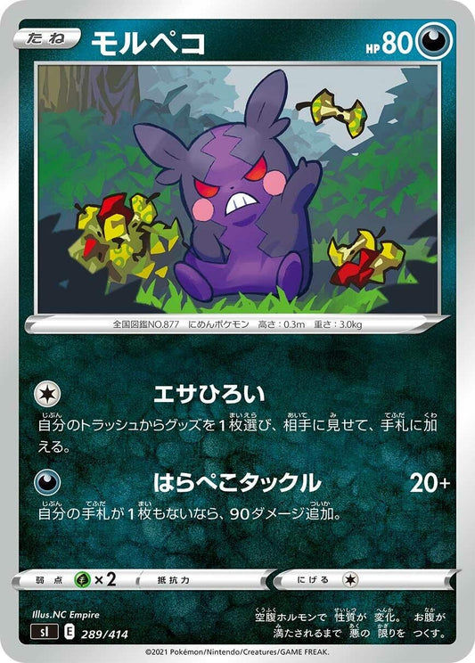 Image for Morpeko (289/414) (SI: Start Deck 100) - Pokemon Japan
