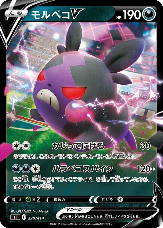 Image for Morpeko V (290/414) (SI: Start Deck 100) - Pokemon Japan