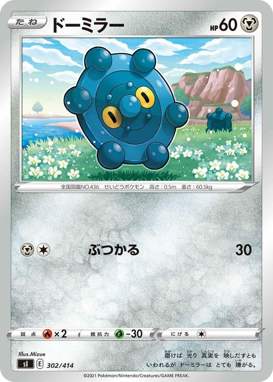 Image for Bronzor (302/414) (SI: Start Deck 100) - Pokemon Japan