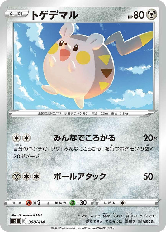 Image for Togedemaru (308/414) (SI: Start Deck 100) - Pokemon Japan