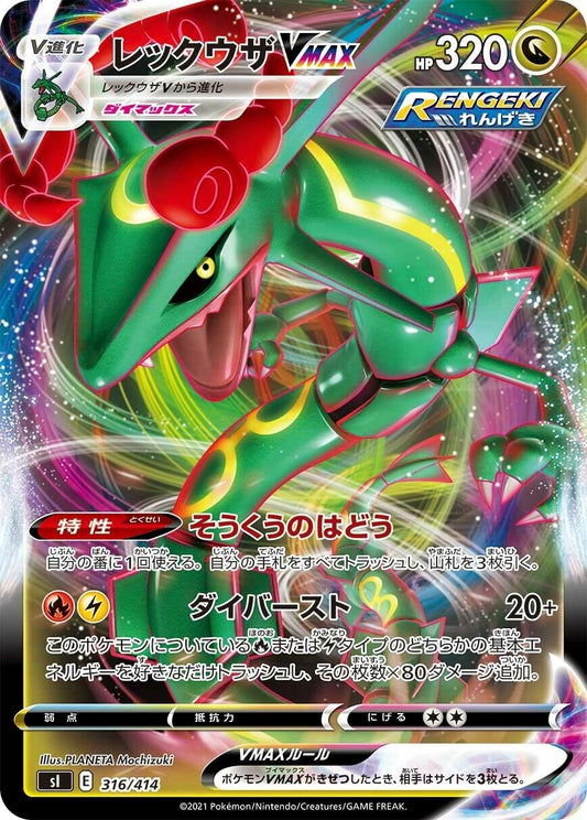 Image for Rayquaza VMAX (316/414) (SI: Start Deck 100) - Pokemon Japan