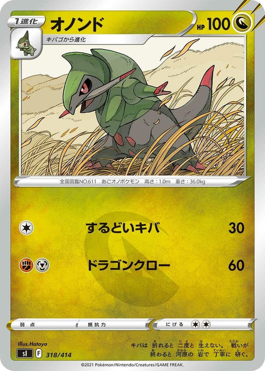 Image for Fraxure (318/414) (SI: Start Deck 100) - Pokemon Japan