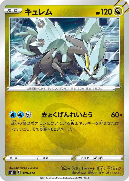 Image for Kyurem (320/414) (SI: Start Deck 100) - Pokemon Japan