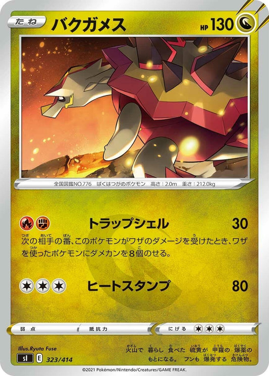 Image for Turtonator (323/414) (SI: Start Deck 100) - Pokemon Japan