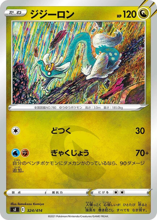 Image for Drampa (324/414) (SI: Start Deck 100) - Pokemon Japan