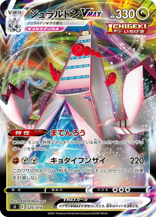 Image for Duraludon VMAX (326/414) (SI: Start Deck 100) - Pokemon Japan