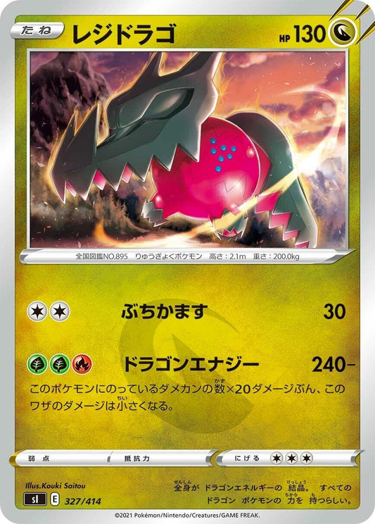 Image for Regidrago (327/414) (SI: Start Deck 100) - Pokemon Japan