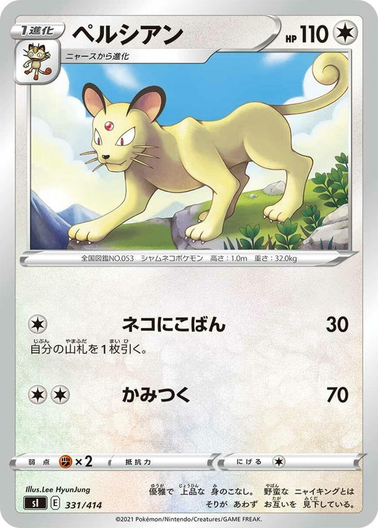 Image for Persian (331/414) (SI: Start Deck 100) - Pokemon Japan