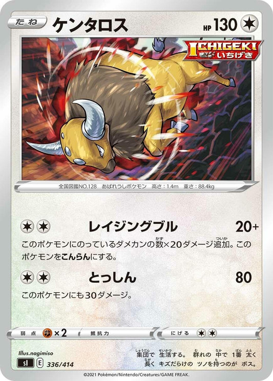 Image for Tauros (336/414) (SI: Start Deck 100) - Pokemon Japan