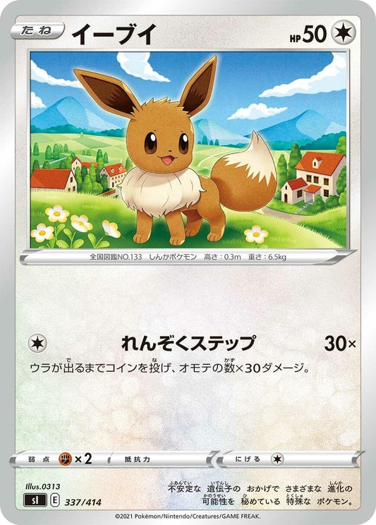 Image for Eevee (337/414) (SI: Start Deck 100) - Pokemon Japan