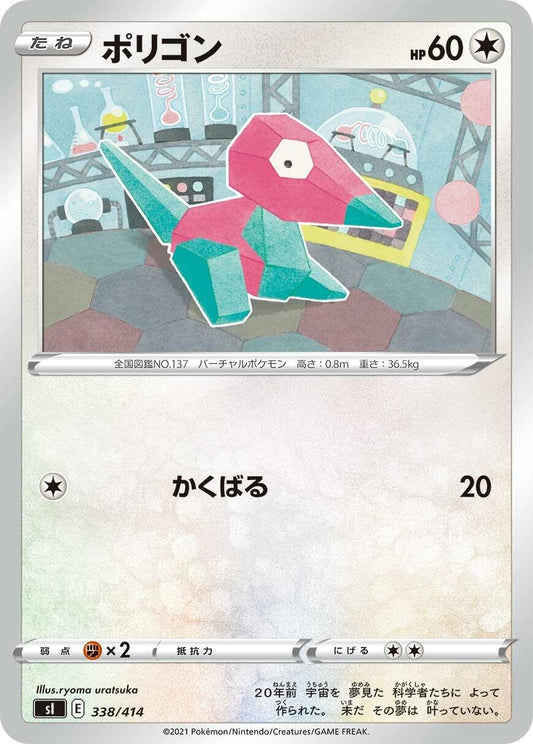 Image for Porygon (338/414) (SI: Start Deck 100) - Pokemon Japan