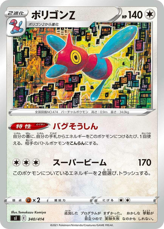 Image for Porygon-Z (340/414) (SI: Start Deck 100) - Pokemon Japan