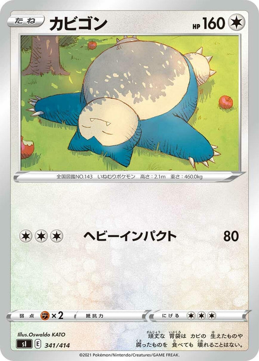 Image for Snorlax (341/414) (SI: Start Deck 100) - Pokemon Japan
