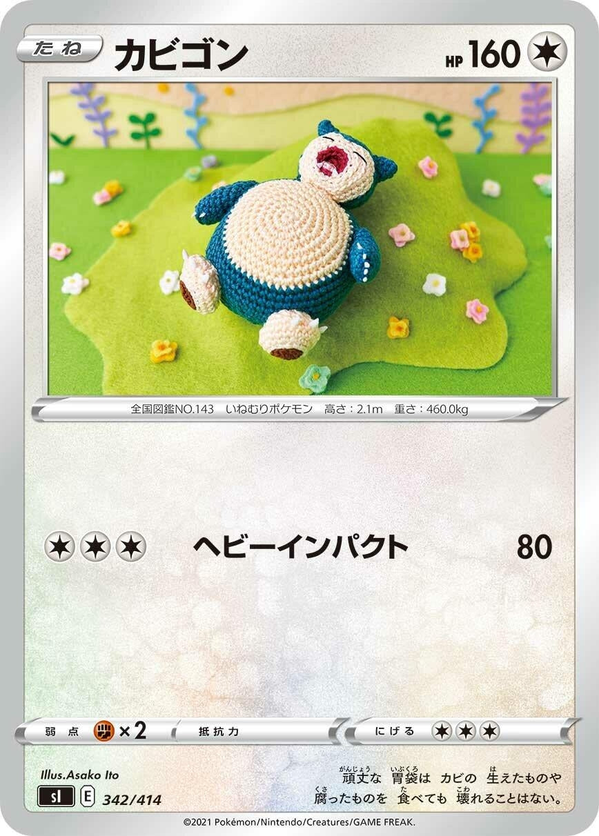 Image for Snorlax (342/414) (SI: Start Deck 100) - Pokemon Japan