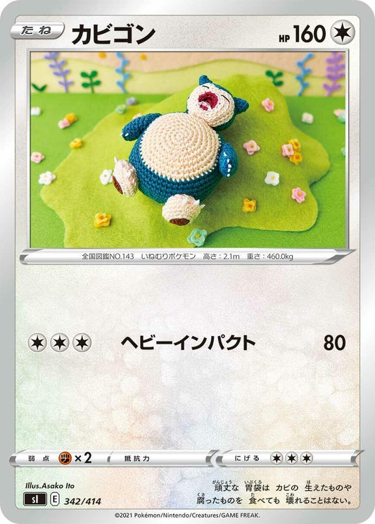 Image for Snorlax (342/414) (SI: Start Deck 100) - Pokemon Japan