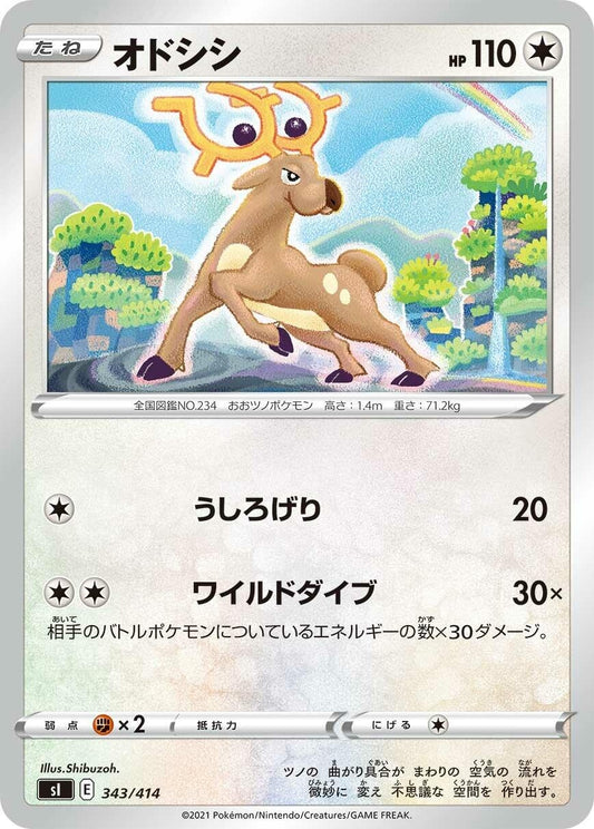 Image for Stantler (343/414) (SI: Start Deck 100) - Pokemon Japan