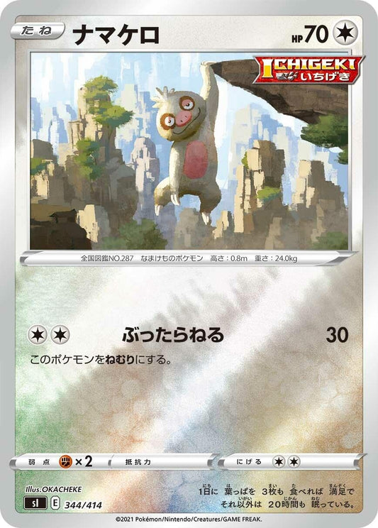 Image for Slakoth (344/414) (SI: Start Deck 100) - Pokemon Japan