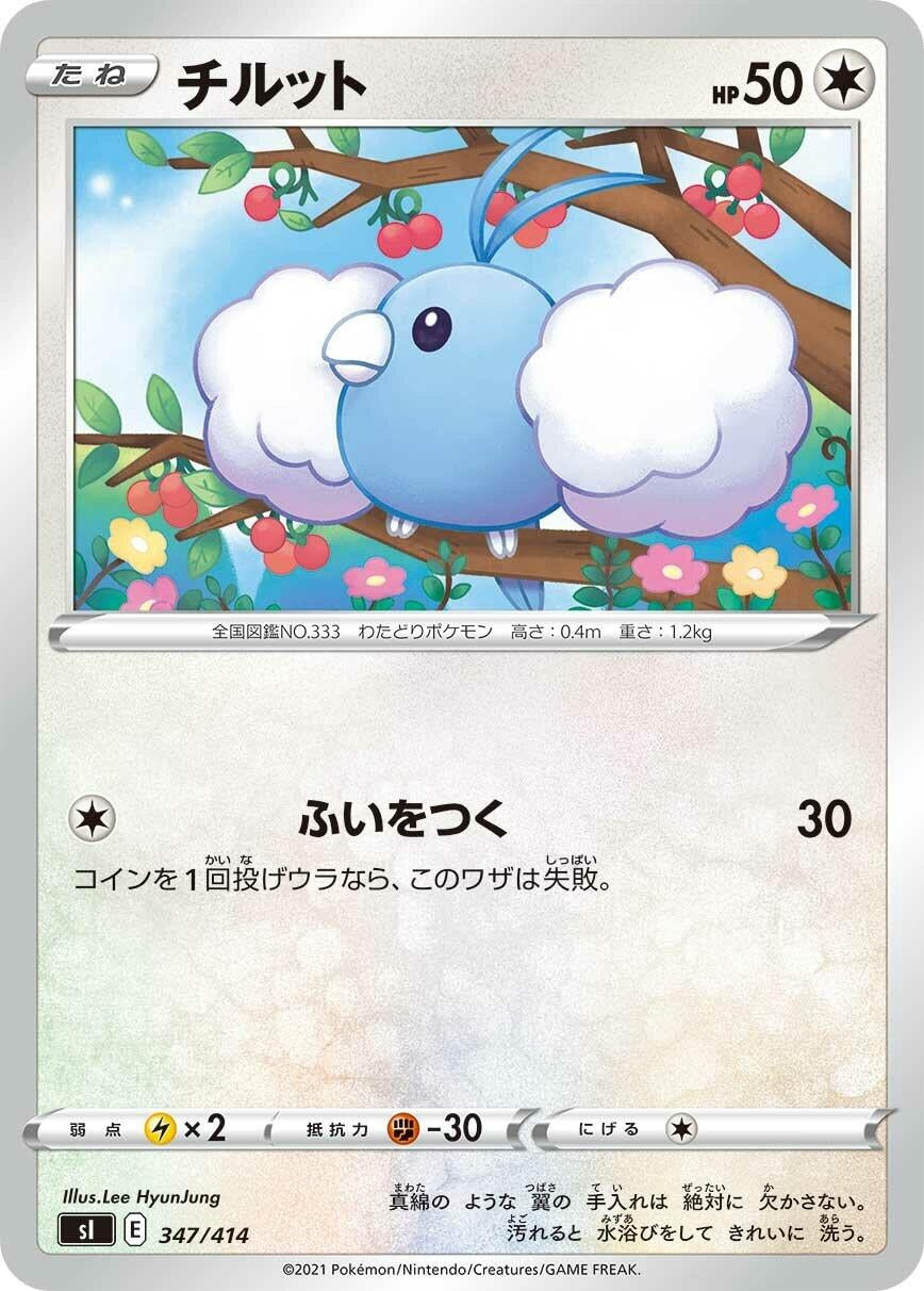 Image for Swablu (347/414) (SI: Start Deck 100) - Pokemon Japan