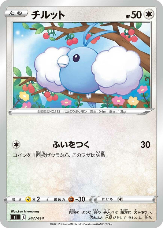 Image for Swablu (347/414) (SI: Start Deck 100) - Pokemon Japan
