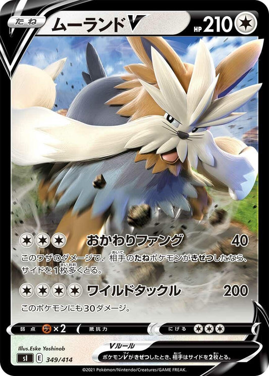 Image for Stoutland V (349/414) (SI: Start Deck 100) - Pokemon Japan