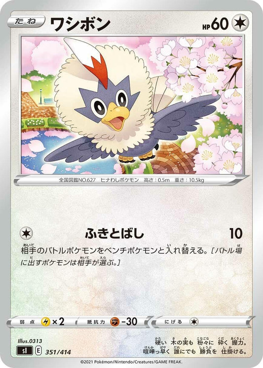 Image for Rufflet (351/414) (SI: Start Deck 100) - Pokemon Japan