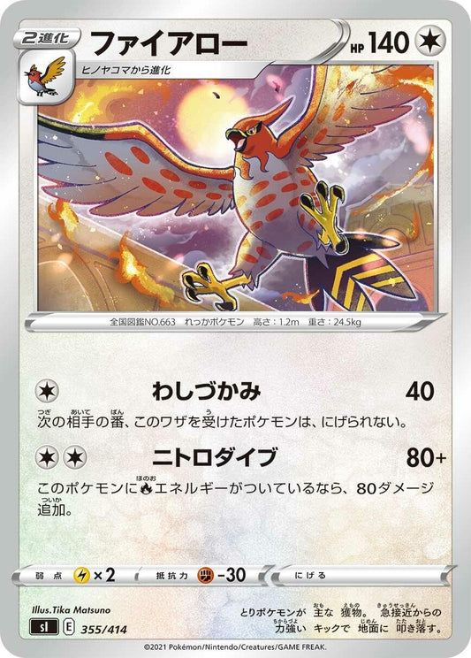 Image for Talonflame (355/414) (SI: Start Deck 100) - Pokemon Japan